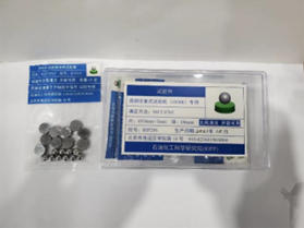 柴油润滑性试验球和片